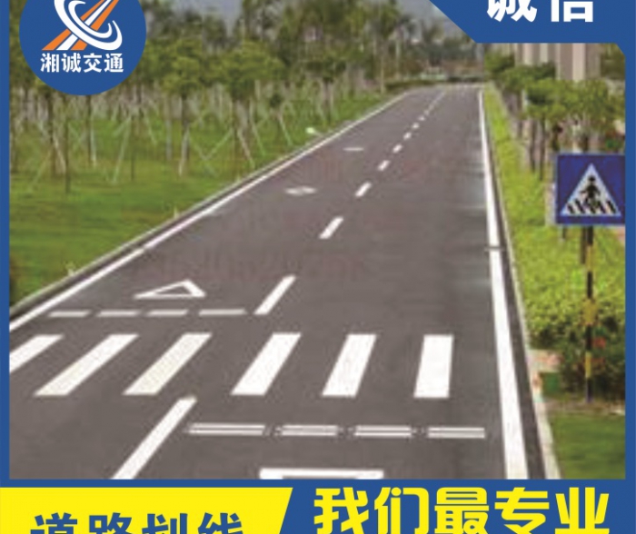 市政道路划线