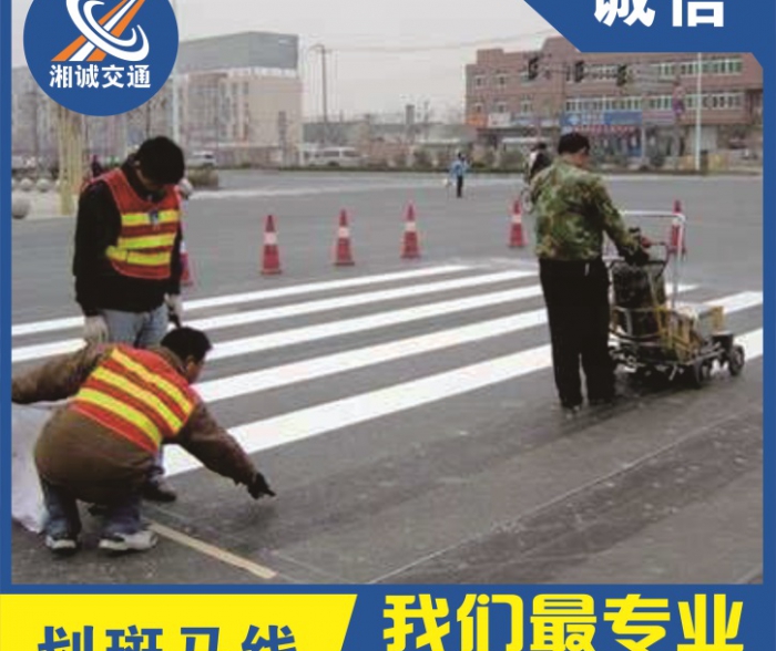 市政道路划线