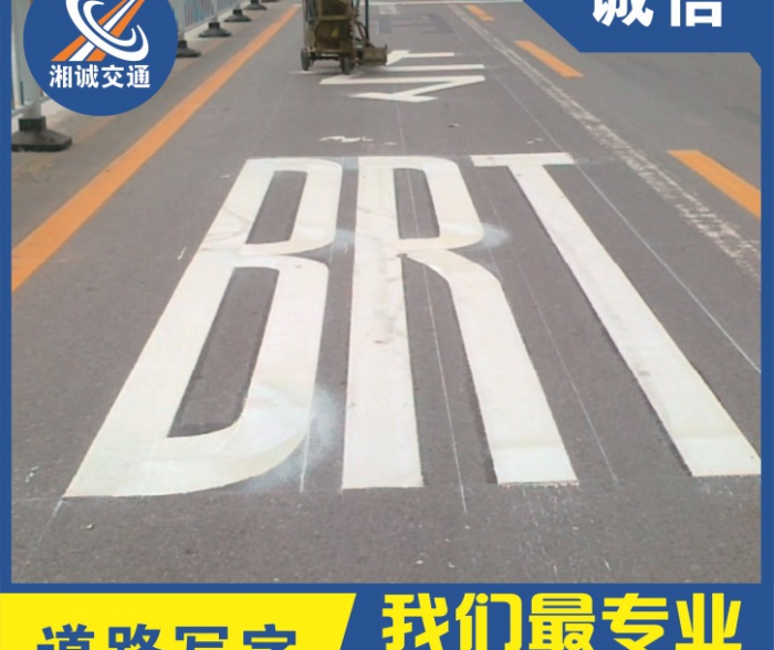 市政道路划线