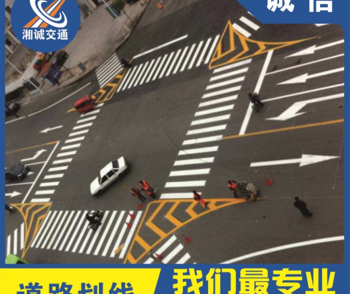 市政道路划线