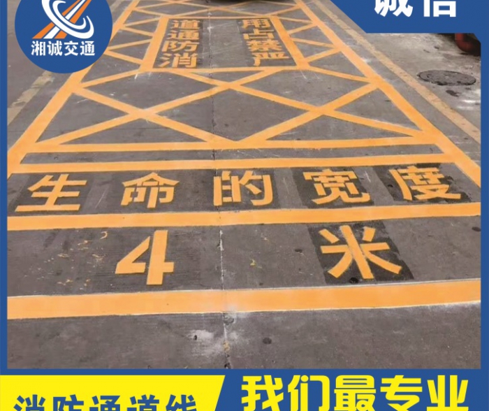 市政道路划线