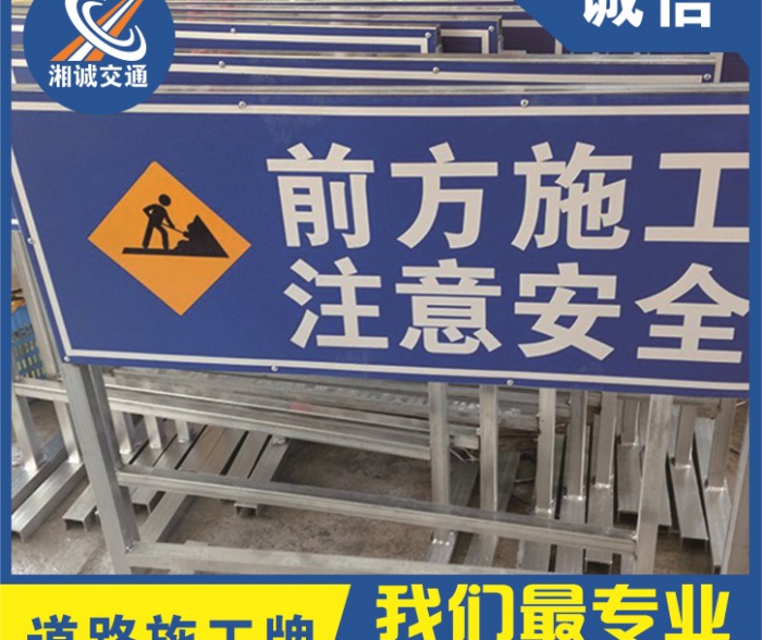 道路施工标志牌