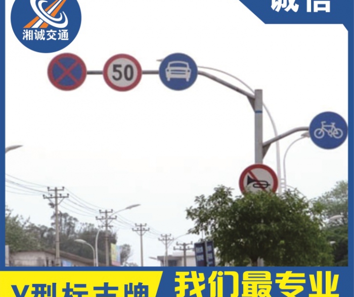 市政道路标志牌