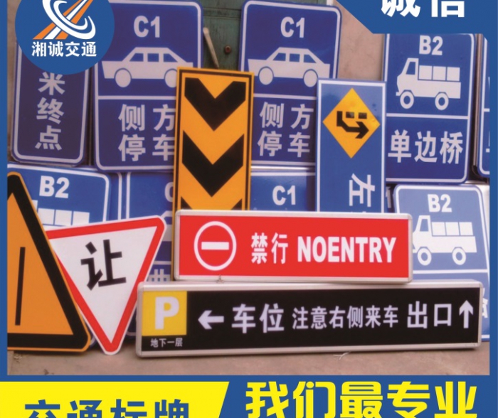 市政道路标志牌