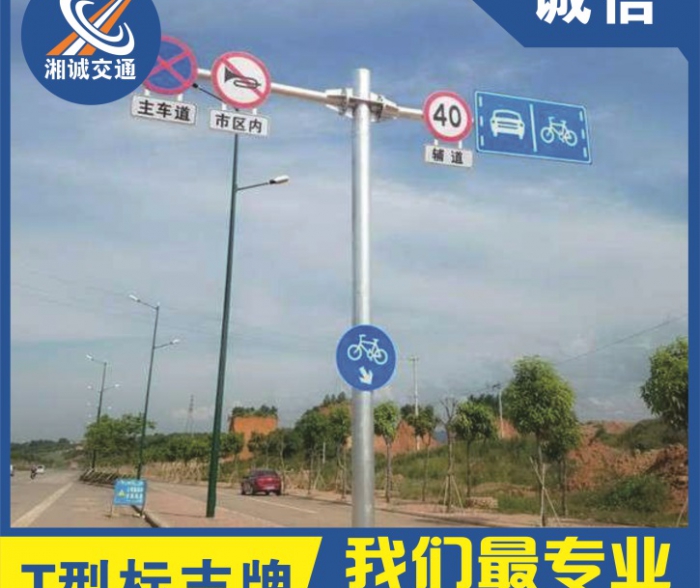 市政道路标志牌