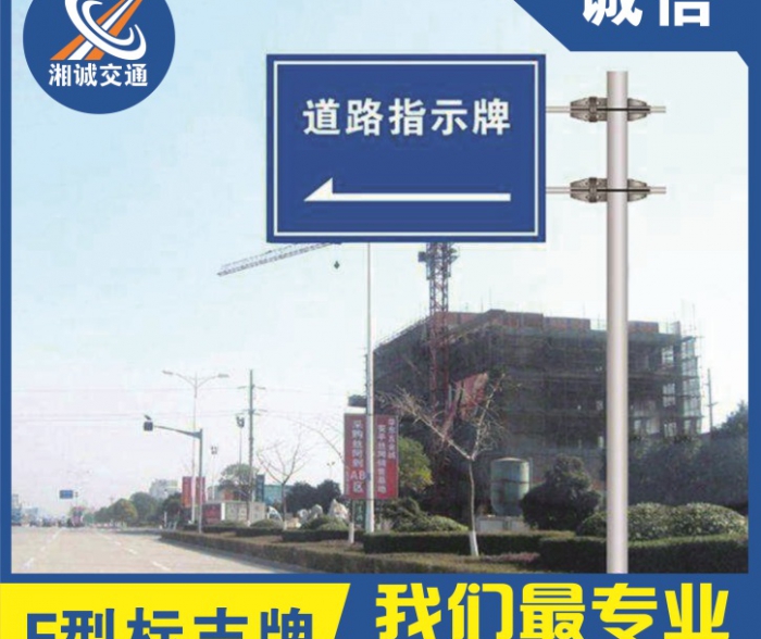 市政道路标志牌