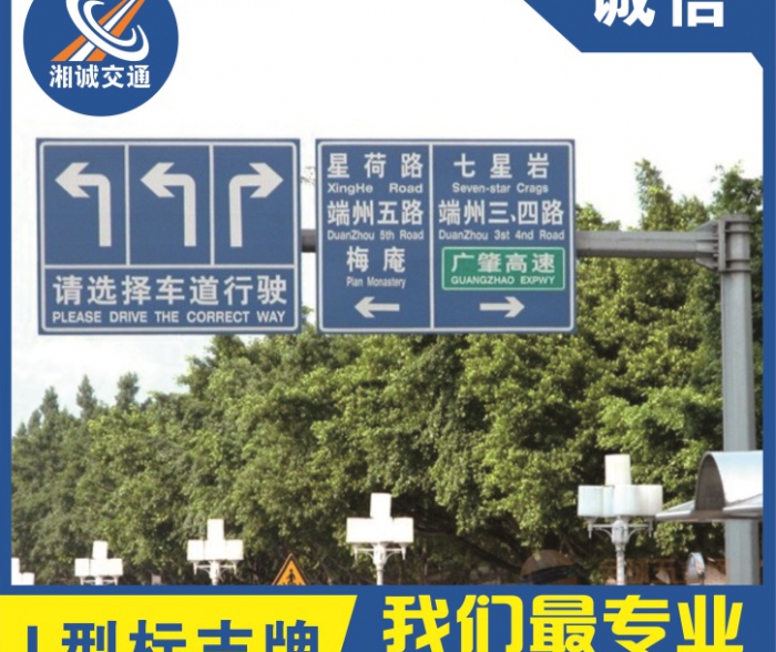 市政道路标志牌