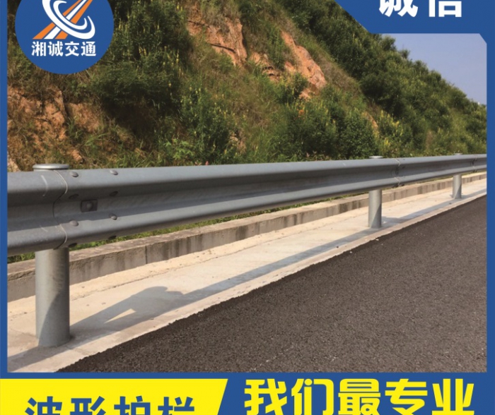 波形护栏、市政护栏